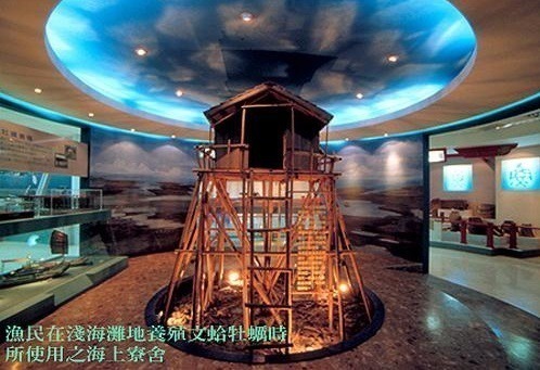 漁業文物展