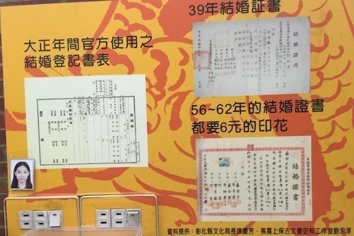 光復初期台灣戶籍資料展（花壇鄉戶政事務所）