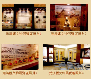 元清觀民俗文物常態特展