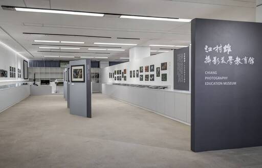 江村雄攝影美學教育館常設展