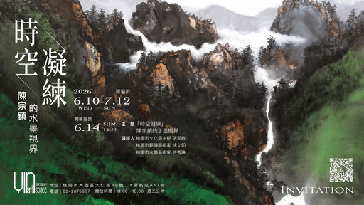 「時空凝練」陳宗鎮的水墨視界   