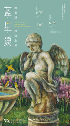 2026臺中市美術家接力展 藍星淚—謝淑娟膠彩畫展