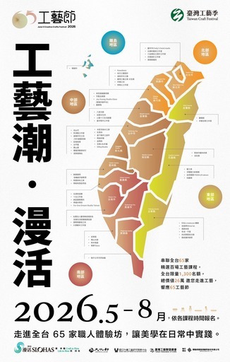 𝟔𝟱工藝-工藝潮 ‧ 漫活體驗串聯計畫：活石窯／生活器物．毛孩陶作課