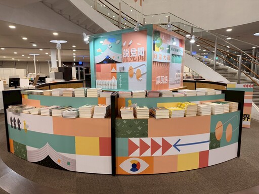 2026世界閱讀日-翻開譯世界主題書展