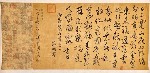 仲夏夜之夢．行草篇 孟焦雅集特展
