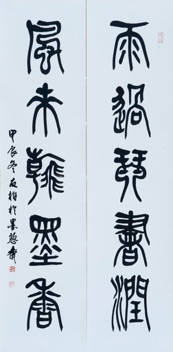 2026即是書會書法展