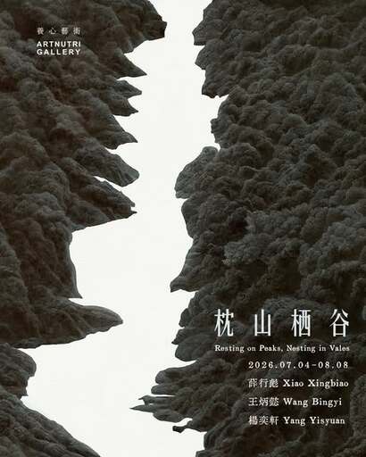 枕山栖谷