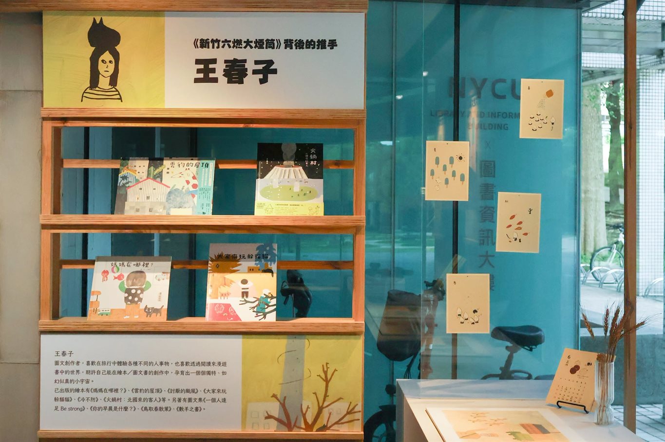 展覽主題｜《新竹六燃大煙囪》台語繪本展/國立陽明交通大學出版社