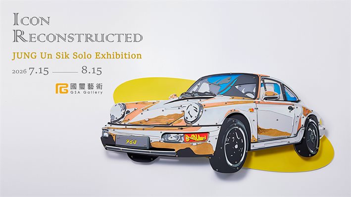 《ICON RECONSTRUCTED》JUNG Un Sik Solo Exhibition 重構經典：JUNG Un Sik (정운식)個展
