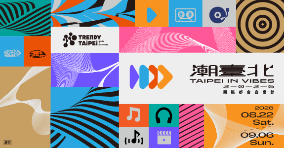 2026潮臺北TRENDY TAIPEI(另開新視窗)