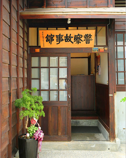 員林市警察故事館展覽