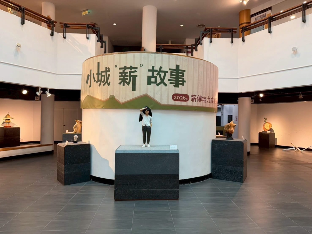 小城薪故事－薪傳培力成果展