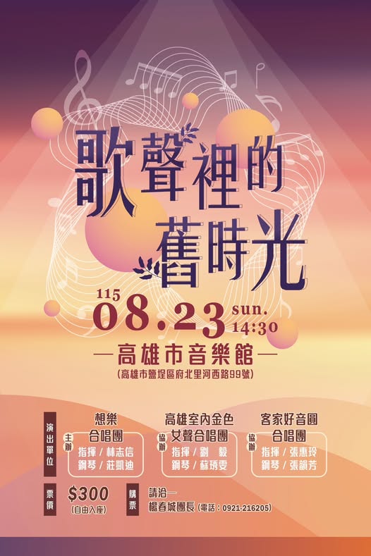 歌聲裡的舊時光