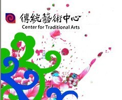 世紀初戀－楊麗花歌仔戲特展