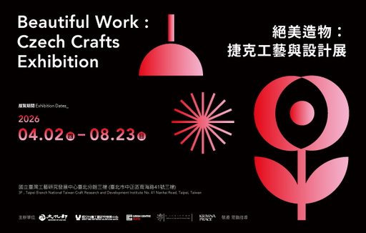 Beautiful Work：Czech Crafts Exhibition 絕美造物：捷克工藝與設計展